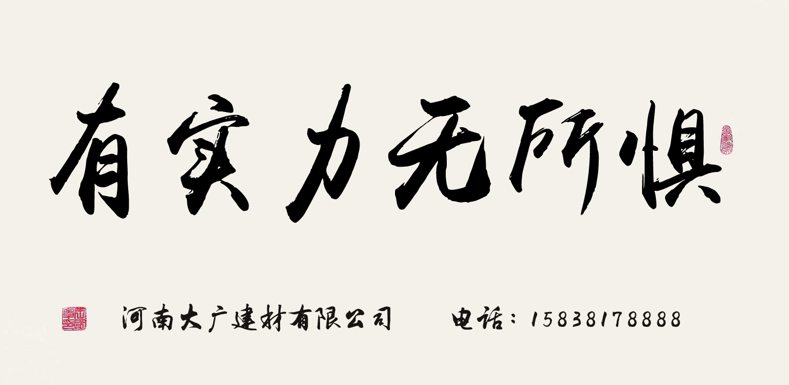 大廣公司祝您2018年元旦快樂！